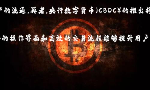 区块链金融在近几年来逐渐受到广泛关注，很多企业和金融机构开始探索其在实际运营中的应用场景与实施方案。以下是为您提供的、关键词以及详细内容的结构：

  区块链金融如何落地实施：从理念到实践的全攻略 / 
 guanjianci 区块链,金融科技,落地实施,数字资产,去中心化 /guanjianci 

---

什么是区块链金融?
区块链金融是一种基于区块链技术的金融服务，它利用分布式账本技术，确保交易的透明性和安全性。区块链技术的特性，如去中心化、不可篡改和可追溯性，为金融服务的创新提供了新的解决思路。这种新兴的金融服务模式能够打破传统金融体系的局限，降低交易成本，提高效率，同时提升安全性和信任度。

区块链金融的关键特征
区块链金融具有多个关键特征，其中包括：去中心化、高透明度、低成本、高效率和安全性。去中心化的特征使得金融交易不再依赖中心化的金融机构，从而减少了中介费用。高透明度和可追溯性能有效防止金融欺诈，提高用户信任。低成本和高效率是通过智能合约等技术实现的，能够大幅降低交易和结算时间。安全性方面，区块链的加密机制为用户提供了更高的数据安全保障。

区块链金融的当前应用场景
目前，区块链金融的应用场景逐渐增多，包括但不限于：数字货币的发行和交易、供应链金融、智能合约、数字资产管理、跨境支付等。以比特币和以太坊为代表的数字货币，已逐步进入大众视野，成为投资的新选择。供应链金融中，通过区块链追踪供应链的每一步，确保资金流动的透明和安全，降低了融资风险。智能合约则使得交易更为高效，直接通过代码执行条件，降低了人为干预的风险。同时，跨境支付也通过区块链技术，提升了资金流动的速度和可靠性。

区块链金融落地实施的挑战
尽管区块链金融有段潜力，但其落地实施依然面临诸多挑战。首先是监管问题，现有的金融法规并不能很好地适应区块链的特性，如何在合规的前提下推动发展是一个难题。其次是技术问题，包括系统的稳定性、性能和可扩展性。区块链网络的安全性也是一个重要考量，如何保护用户资产免受攻击是实施中的首要任务。此外，用户的认知障碍也阻碍了区块链金融的推广，很多人对区块链技术仍缺乏了解，导致其应用范围受到限制。

如何推动区块链金融的实施?
推动区块链金融的实施，首先需要各界共同努力，包括与监管机构合作，推动法律法规的完善，使其适应区块链发展。其次，金融机构需要与技术公司合作，共同开发高效、安全的区块链应用系统。用户教育也是非常重要的一环，提升普通用户对区块链的认知，使他们能够理解并接受这种新兴的金融服务。同时，行业必须加强合作，构建更为成熟的生态系统，建立标准化的操作流程，促进不同区块链之间的互联互通。

---

相关问题1：区块链金融的安全性如何保障?
在区块链金融中，安全性是用户最为关注的一个问题。合理的安全保障措施非常重要。首先，采用强大的加密技术保护用户的资产和个人信息。例如，公私钥加密和多重签名技术，这能够有效防止用户资产被盗。其次，定期进行智能合约的安全审计，确保合约代码中无漏洞。同时，用户可以通过熟悉区块链的构造，学习如何安全地管理自己的数字资产，如定期更换密码和使用安全钱包等。此外，合作与安全公司合作，不断建立和完善安全防护机制，也是当前金融机构必须重视的一部分。再者，教育用户不要随意分享信息，对于私钥和密码要妥善保管，提升用户的安全意识，从源头上降低风险。

相关问题2：区块链金融的监管现状如何?
区块链金融的快速发展使得监管问题日益突出。各国金融监管机构对区块链的态度不一，部分国家如中国对加密货币采取了严厉的限制措施，而美国则允许相对宽松的政策。然而，不管处于何种监管态度，签署合规的基础框架显得尤为重要。在国内环境中，相关政策需考虑隐私保护、反洗钱、证券法规等多方面的要求。国际上，由于各国立法和监管环境的差异，执行统一标准的难度较大。因此，推动各国之间的合作与信息共享，形成更健康的监管生态，显得至关重要。此外，提高金融机构对区块链风险的认识，主动配合监管，确保遵循法规，将有助于建立一个良好的区块链金融监管环境。

相关问题3：区块链金融对传统金融的影响如何?
区块链金融的崛起势必对传统金融行业带来冲击与影响。首先，去中心化的特性将削弱传统金融中介的角色，这可能导致部分金融机构被迫转型或消亡。其次，区块链金融的高透明度使得用户能够直接参与金融交易，提升用户自我管理的能力。再者，降低交易成本和时间效率将提升用户体验，吸引更多人参与金融活动。此外，基于区块链的金融创新产品层出不穷，使得传统金融产品面临更大的竞争压力。虽然区块链金融对传统金融造成了冲击，但同时也推动了传统金融机构的变革，以适应新的市场需求。为此，传统金融机构应主动学习与采用区块链技术，确保在未来的竞争中不落后。

相关问题4：区块链金融的未来发展趋势如何?
未来，区块链金融的发展趋势会集中在几个方向上。首先，将进一步整合现有的金融科技，形成多元化的金融服务平台。其中，DeFi（去中心化金融）将成为一大焦点，用户将能够在无中介的环境下进行自由交易。其次，区块链的互操作性会变得日益重要，不同区块链之间将需要实现数据及资产的流通。再者，央行数字货币（CBDC）的推出将为区块链金融带来新的机遇和挑战，各国央行的数字货币将加速普及，改变货币政策和支付方式。此外，使用区块链技术保护用户隐私的解决方案也将逐步浮现。最后，随着技术的进步及法律的完善，区块链金融将逐步融入日常生活，成为大众接受的主流金融形式。

相关问题5：如何选择合适的区块链金融平台?
选择合适的区块链金融平台需要从多个维度进行考虑。首先，平台的安全性是最关键的，可以查看平台是否有良好的安全记录，认证与防护措施是否完善。其次，平台的合规性也不可忽视，选择那些遵循当地法规，并具备合规运营资质的平台。再者，平台的用户体验，对于新用户尤其重要，友好的操作界面和高效的交易流程能够提升用户的使用满意度。此外，平台上提供的服务与产品种类也应考虑，是否能满足你的需求，比如是否提供数字货币交易、借贷、交易所功能等。最后，社区氛围和口碑也能作为重要的参考，比如活跃的社区、用户对平台的评价等，这些都能帮助你更好地判断一个区块链金融平台的可信度和使用价值。

---

区块链金融的实施并非易事，它面临着技术、法规、安全等多方面的挑战。但随着技术的进步与各界的共同努力，我们有理由相信，在未来，区块链金融将迎来更加广阔的发展空间。