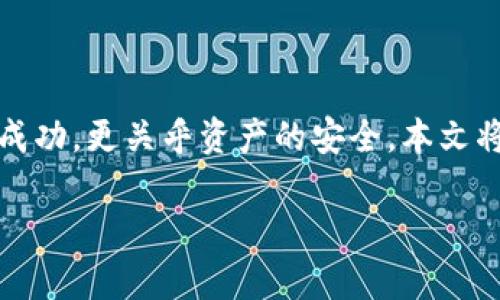 冷钱包和热钱包是加密货币用户在管理和存储数字资产时常常会提到的两个概念。在数字货币的世界中,有效的资产管理不仅关乎投资的成功,更关乎资产的安全。本文将深入探讨特派冷钱包与imToken的区别、优缺点,以及适用场景,并回答相关问题,通过全面的介绍帮助用户选择合适的数字资产管理方式。
特派冷钱包与imToken的区别及选择指南