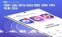   提现到B特派：全方位解析与操作指南 /  guanji