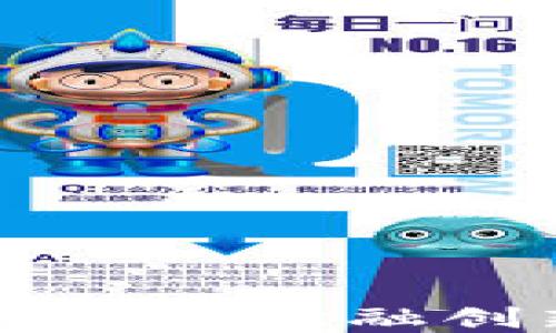 
专注区块链技术与金融创新的未来展望