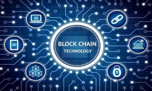 邮储银行区块链金融的全面解析
