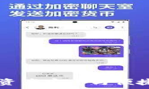 Bitpei钱包:数字资产安全与便捷管理的最佳选择