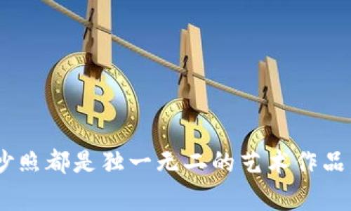 特派电影感婚纱照是近年来在婚纱摄影领域中逐渐流行的一种风格，结合了电影的叙事艺术和婚纱摄影的浪漫氛围，为新人们提供了一种独特而富有情感的记录方式。通过剧本化的拍摄手法，特派电影感婚纱照不仅捕捉了幸福的瞬间，还融合了梦幻般的故事情境，令每一张照片都充满了戏剧性与艺术感。本文将详细介绍特派电影感婚纱照的特点、拍摄技巧、注意事项以及流行趋势，还会回答一些相关的问题，帮助新人们更好地了解这一婚纱摄影新风格。

特派电影感婚纱照的特点

特派电影感婚纱照的最大特点是其故事性和艺术性。传统的婚纱照往往注重拍摄新人的甜蜜瞬间，更多的是展现恬静和浪漫，而特派电影感婚纱照则强调每一张照片背后的故事。每组拍摄通常都是围绕一个主题或者情节展开，这给了新人更多的创意空间。比如，可以选择经典电影作为灵感来源，通过场景重现、角色扮演、甚至是台词演绎，打造出属于他们的电影风格婚纱照。

另外，特派电影感婚纱照还往往会运用电影制作中的一些技法，比如景别的变化、光影的处理、构图的创造等，使得照片不仅限于静态的美丽，更是一幅幅如同电影片段般流畅的画面。这种方式让每一张照片都充满了情感与戏剧性，令观看者仿佛在品味一部感人的爱情电影。

特派电影感婚纱照的拍摄技巧

在拍摄特派电影感婚纱照时，以下几个技巧值得关注。

1. **剧本创作**：每一次拍摄前，创作一个简短的剧本是非常有必要的。剧本不仅可以帮助摄影师理清思路，还能使新人在拍摄时更容易进入角色。剧本不需要复杂，简单的情节设定即可，比如回忆初次相遇、期待未来生活等。

2. **场景选择**：合适的场景是特派电影感婚纱照成功的关键。尽量选择能够与剧本相呼应的地方，比如老街、森林、海边等，或者搭建一些小布景以符合主题。色彩与构图的搭配也应认真考量，以增添氛围感。

3. **光线运用**：摄影师需要熟悉光线的变化以及如何利用自然光或人造光源。这是摄影中最基本也是最重要的技巧。适当的光线能营造出不同的情感基调，例如黄昏的柔光更显温馨，阴天的柔和光则适合表现静谧。

4. **动态捕捉**：与传统的定格瞬间不同，特派电影感婚纱照更注重过程的拍摄。摄影师可以引导新人进行一些互动，比如牵手、拥抱、对视等，以捕捉其自然流露出来的情感。动态的表现方式往往更能打动人心。

5. **后期处理**：拍摄完成后，后期处理同样不可忽视。通过调节色调、对比度和饱和度等，可以为照片增添一层电影胶片的质感，使得最终呈现效果更具艺术感。

特派电影感婚纱照的注意事项

尽管特派电影感婚纱照极具魅力，但在拍摄过程中仍有一些注意事项不可忽视。

1. **心理准备**：许多新人在拍摄时可能会感到紧张，不知所措。为了营造自然放松的氛围，可以通过与摄影师提前进行沟通，了解拍摄流程，让自己心里有数。同时，适当的音乐也有助于缓解紧张情绪。

2. **服装搭配**：对于电影感的写真，服装选择非常关键。新人可以选择富有戏剧性的婚纱，或者搭配一些风格独特的配饰。此外，配合故事情节，可能还需要准备一些特定的服装来达到最佳效果。

3. **团队配合**：特派电影感婚纱照涉及众多环节，因此与摄影团队的良好沟通显得尤为重要，保证每个细节都能按照想法进行创造。必要时可邀请一些朋友一同参与录制，增强气氛。

4. **拍摄时间**：选择拍摄的时间要合理，避开强烈的阳光，最好选择在早晨或黄昏光线柔和的时候。此外，如果是户外场景，要仔细关注天气预报，避免在恶劣天气下拍摄。

5. **道具使用**：可以考虑准备一些小道具来为拍摄场景增添趣味，比如气球、信件、相框等。这些小物件不仅能丰富画面层次感，还能增加拍摄的互动性。

特派电影感婚纱照的流行趋势

随着社交媒体的普及，特派电影感婚纱照也成为新人的热门选择，以下是几个流行趋势：

1. **故事主题婚纱照**：越来越多的新人倾向于选择具有特定故事主题的婚纱照，如《泰坦尼克号》、《罗密欧与朱丽叶》等电影经典故事。通过复制经典场景，塑造个人的浪漫传说，增添了拍摄的趣味性和纪念价值。

2. **跨国文化元素**：随着全球化的发展，很多新人愿意在婚纱照中融入不同国家和地区的文化元素。这样的照片既可以展现多元文化的魅力，又能在视觉效果上增添层次感。

3. **室内场景拍摄**：过去很多新人会选择户外风景作为拍摄背景，如今不断增加的室内拍摄，也成为一种新兴趋势。室内场景更容易控制光线和环境，同时可以因此更好地呈现出温馨和亲密的感觉。

4. **自然元素融入**：不少新人会选择大自然作为拍摄场景。无论是海洋、山脉，还是森林，能够与大自然融为一体的婚纱照片，展现了新人对生活自然的一种向往和敬畏。

5. **个性化定制**：随着摄影行业的发展，越来越多的摄影工作室开始根据新人的特点提供个性化的拍摄方案。无论是风格、道具、场地，甚至是拍摄的剧本，都可以根据新人的喜好进行定制，令每组婚纱照都充满独特的个人印记。

可能相关的问题

问题一：特派电影感婚纱照与传统婚纱照有什么区别？

特派电影感婚纱照和传统婚纱照的区别主要体现在拍摄的风格和目标上。传统婚纱照一般侧重于纯粹的浪漫与美丽，往往通过一系列精致的POSE和风格多样的布景来呈现新人的幸福。拍摄过程相对较简单，通常关注的是新郎新娘的面容和身姿。

相比之下，特派电影感婚纱照则更注重叙事性和情感表达。它往往通过构建特定的场景、角色，以及一些戏剧性的元素来提升摄影的艺术感。在这种风格中，照片不仅是影像的记录，更是情感的传递。通过戏剧情节，能让观者感受到故事的张力和深度。

在后期处理上，电影感婚纱照通常也会添加一些电影胶片特效，给予画面生动的表现力。这使得特派电影感婚纱照往往看起来更像是一幅幅艺术作品，而不仅仅是简单的婚纱照记录。

问题二：拍摄特派电影感婚纱照需要哪些准备？

拍摄特派电影感婚纱照前，需要进行一系列的准备工作。首先是创意构思，包括确定拍摄主题、故事情节，以及与之相对应的场景设置。这一步骤是整个拍摄过程的基础，可以帮助新人理清思路，确保拍摄得以顺利进行。

其次，确定合适的地点也是重要的一环。可以选择一些有特色的自然风景或者具有人文情怀的城市景观，同时考虑到充足的光线与空间。拍摄过程中可能需要的各种道具事先准备好，并确保它们能够与拍摄主题相辅相成。

此外，服装搭配也是必要的。新人可以选择与故事相符的婚纱和服装，甚至考虑多个造型，以便在拍摄中进行变化。最重要的是，心理准备不可忽视，新人需要放松心态，融入到拍摄场景中去。

问题三：特派电影感婚纱照有哪些拍摄技巧可以借鉴？

在拍摄特派电影感婚纱照时，一些技巧和方法可以有效提升作品的艺术水准。

首先，摄影师需要根据剧本进行合适的镜头设计。不同的镜头运镜方式可以营造出不同的情节氛围，例如使用特写镜头来突显新人的眼神交流，广角镜头则适合展现宏大的场景。

其次，利用不同的光线来创造氛围非常重要。在特派电影感婚纱照中，可以通过方向性光源和散射光来制造阴影与亮度对比，从而增添画面的层次感与情感表达。

而在拍摄动态方面，摄影师要鼓励新人之间的互动。无论是轻轻牵手还是愉快的对话，这些自然流露的情感都能极大地提升作品的真实感和感染力。

问题四：如何让特派电影感婚纱照更具个性？

要让特派电影感婚纱照更具个性，可以从多个方面入手，最重要的是突出新人的独特性格和故事。首先，选择一条独特的拍摄主题，从属于两个人共同的回忆出发，是否是初遇的校园、求婚的海边，甚至是两人共同爱好的某部经典影片。

其次，在场景的选择上，可以选择一些新娘或新郎有特别情感联系的地方，比如初次约会的咖啡馆，或者一直想去的旅行目的地。这种具体化的场景选择，更能传达出新人间深厚的情感基础。

最后，服装和道具的选择也是提升个性的关键。根据故事情节，准备一些能增强剧情代入感的道具，比如信件、照片墙等。同时，鼓励新人在服装上选择具有代表性的单品，以便更好地成为这个故事的一部分。

问题五：特派电影感婚纱照的后期制作有哪些重点？

在特派电影感婚纱照的后期制作中，有几个重点需要摄影师关注。

首先是色调的调节，后期可根据拍摄风格选择合适的色彩。例如，传统的电影感往往使用柔和、温暖的色调，而偏现代的视觉风格可能则需要更多的冷色调及对比效果。

其次是对比度与饱和度的调整。这一环节不仅关乎照片的清晰度与质感，还能通过不同的对比度营造出不同的情感基调。合理的饱和度能让画面呈现出更加饱满的色彩。

最后，若在拍摄过程中运用了多层次的构图和丰富的画面故事，后期合成技法也相当关键。通过图层的叠加和特效运用，可以进一步增强画面的戏剧感，使最终的作品更具独特的故事性和艺术气息。

结语

特派电影感婚纱照作为一种新潮的婚纱摄影风格，不仅能够记录新人们最幸福的时刻，更能通过故事化的表现形式，演绎出各自的爱情故事。通过合理的主题、独特的场景、精心的道具选择与个性化的表现，每一组特派电影感婚纱照都是独一无二的艺术作品。在这场充满现代气息的婚纱摄影潮流中，许多新人乐于尝试并探索出更适合自己的拍摄方案，使其成为一项充满意义和个性的生活记录方式。为此，希望本文分享的内容能够为有此需求的新郎新娘提供一些实用的建议与灵感。