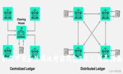 如何下载和使用比特派钱包3.5.1：详尽指南