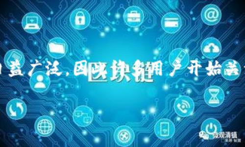 BK钱包是一种数字货币钱包，用户可以使用它来存储、发送和接收各种数字货币。随着区块链技术的迅猛发展，数字货币的应用场景日益广泛，因此许多用户开始关注如何选择合适的数字货币钱包。本文将深入探讨BK钱包的功能、优势及使用注意事项，并对可能出现的一些相关问题进行详细解答。

BK钱包：数字货币存储与管理新选择