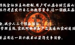 区块链是不是金融产业链是一个涉及金融科技、