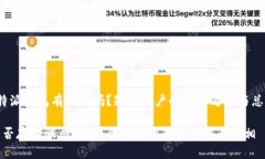 zhongwen比特派钱包有骗局吗？知乎用户的真实看法