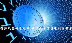 特派钱包是一款非常受欢迎的数字钱包应用，它