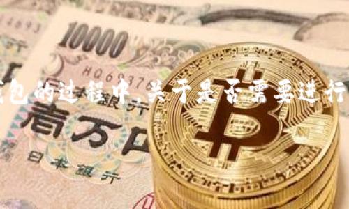 特派钱包是一款非常受欢迎的数字钱包应用,它为用户提供了便捷的支付、转账和存储功能。在使用特派钱包的过程中,关于是否需要进行手机号认证是一个用户普遍关注的问题。为了深入探讨这一话题,我们将通过以下几个方面进行详细介绍。
特派钱包是否需要手机号认证?一探究竟