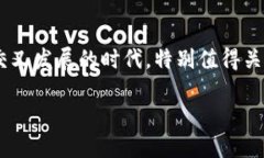 区块链贪吃蛇游戏开发商是一个在当前数字娱乐