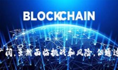 中网区块链金融技术是当前数字经济发展中的一