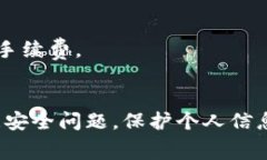 特派扫码支付是一种便捷的支付方式，适用于各