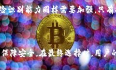    钱包与B特派的安全性分析：哪一个更值得信赖