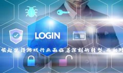 黑客区块链游戏视频网站不仅是一个新的娱乐形