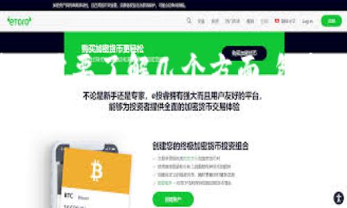 乌镇区块链游戏什么时候出是一个引发广泛关注的话题,尤其是在区块链游戏逐渐成为热门趋势的时候。要解答这个问题,我们需要了解几个方面,包括区块链技术的发展、乌镇作为一个全球重要互联网产业发展的代表、以及游戏产业的现状与未来。以下是本次讨论的详细内容。
乌镇区块链游戏发布时间与发展前景分析