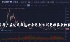 比特派钱包是一款受到广大用户欢迎的数字货币