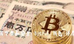 : 如何下载和安装 BitPie 钱包：详尽教程