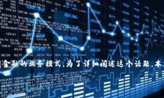 区块链供应链金融是一个近年来受到广泛关注的