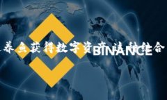 区块链养鱼游戏下载是一个新兴的话题，它结合