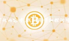 特派币转不出去的问题可能涉及多种因素，包括