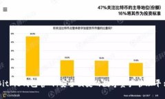 BitPie钱包官网：安全便捷的数字资产管理平台