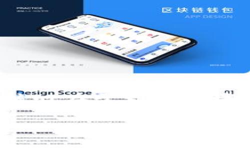 金融货币区块链是一个正在快速发展的领域,结合了金融服务、货币体系与区块链技术的特点。这一概念的核心在于利用区块链技术来实现更安全、高效和透明的金融交易与货币管理。以下将详细探讨这一主题,以及相关的几个问题。
金融货币区块链:未来金融新时代的融合与创新
