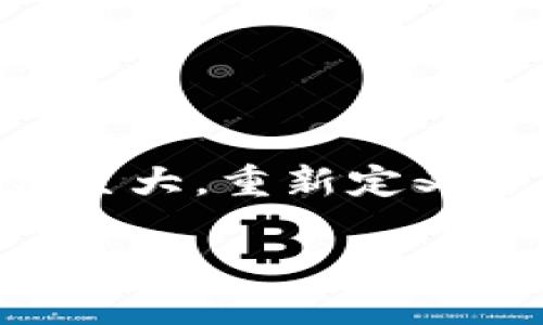 区块链应用场景游戏娱乐
区块链技术作为一种颠覆性的创新,正在改变各个行业的运作方式。尤其在游戏娱乐领域,区块链的应用潜力巨大,重新定义了玩家与游戏之间的互动。在本文中,我们将探讨区块链在游戏娱乐中的应用场景、优势以及未来的发展方向。
区块链在游戏娱乐中的应用与未来展望