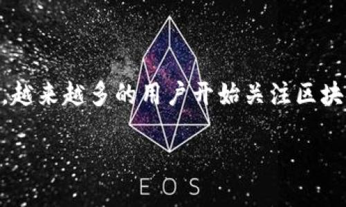 区块链游戏建号是一个越来越受欢迎的话题，随着区块链技术的普及和游戏产业的创新发展，越来越多的用户开始关注区块链游戏，尤其是在建号这一环节。以下是从多个方面展开的详细介绍，包括相关的搜索习惯和。

如何在区块链游戏中快速建号？