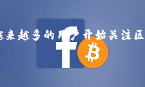 区块链游戏建号是一个越来越受欢迎的话题，随着区块链技术的普及和游戏产业的创新发展，越来越多的用户开始关注区块链游戏，尤其是在建号这一环节。以下是从多个方面展开的详细介绍，包括相关的搜索习惯和。

如何在区块链游戏中快速建号？