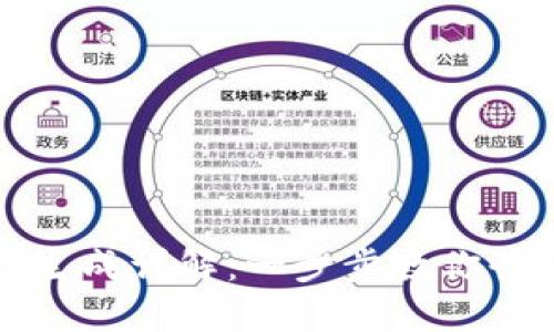 比特派合约地址生成详解:一步步教你快速获取合约地址