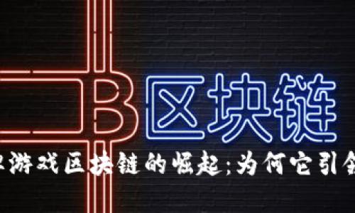 印度卡牌游戏区块链的崛起:为何它引领新潮流?