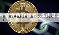 比特派钱包是一种数字货币钱包，广泛用于存储