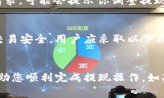   如何将BitP钱包的资金提现到微信？详细指南与