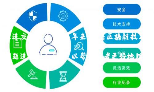 特派平台币是一种基于区块链技术的数字资产，通常用于特定平台或生态系统中，旨在提升用户体验、激励参与、促进交易流通。在近年来，随着区块链技术的不断发展，越来越多的企业和平台开始采用自己特有的数字货币，以便在应用中实现更高效的激励和交易机制。

在以下内容中，我们将深入探讨特派平台币的特点、使用方式、存在的风险以及市场前景。同时我们还将针对相关问题进行详细解释，以帮助读者更好地理解这一新兴事物。

深入了解特派平台币及其应用前景