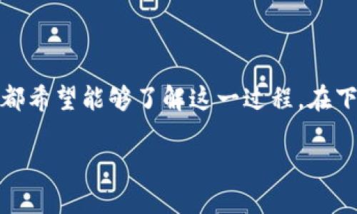 区块链金融牌照办理流程是一个复杂且关键的步骤,许多关心革新金融技术的企业和个人都希望能够了解这一过程。在下面的内容中,我们将详细探讨这一话题,包括必要的步骤、所需的资料以及可能遇到的挑战。
区块链金融牌照办理流程详解