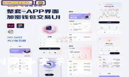略/此处内容正在生成中...


区块链金融应用汇总表模板
```

区块链金融应用汇总表模板的重要性
随着区块链科技的迅速发展，金融行业正在经历一场革命。区块链的核心理念是去中心化，这使得金融应用的透明性和安全性得到了极大的提升。这种变革促进了新兴金融模式的形成，从而创造了更多的商业机会。因此，各大企业和金融机构纷纷将资源投入到区块链技术的研究与应用中。在这一背景下，区块链金融应用汇总表模板的设计与使用显得尤为重要。

区块链金融应用汇总表模板的用途主要包括以下几方面：
li提供一个清晰的概览，帮助用力认识不同的区块链金融项目。/li
li方便投资者进行比较，评估项目的潜在风险与收益。/li
li为企业及开发者提供参考, 以便了解市场现状和趋势。/li
li助力监管机构进行更好的监控和规范管理。/li

区块链金融应用的主要分类
区块链金融应用可大致分为以下几类：
li数字货币：如比特币、以太坊等不同类型的加密资产，凭借区块链技术进行交易和转账，具有去中心化的属性。/li
li去中心化金融（DeFi）：通过智能合约，实现无需中介机构的金融服务，如借贷、交易、保险等应用。/li
li供应链金融：利用区块链的不可篡改性提升供应链管理的透明度，减少欺诈，提高信任度。/li
li跨境支付：利用区块链技术，实现快速且低成本的国际支付，更加便利的商品与服务交易。/li
li资产管理：通过代币化资产，将实物资产转化为可交易数字资产，提供更多的投资选择。/li

如何使用区块链金融应用汇总表模板
模板的使用应遵循以下几步：
ol
li定义应用类型：根据你的需求，确定你希望在汇总表中包含哪些类型的区块链金融应用。/li
li收集信息：对于每个项目，收集关键信息，包括项目名称、运营团队、市场定位、技术特点、应用实例等。/li
li整理结构：将收集到的信息按类别进行整理，确保汇总表的逻辑性与可读性。/li
li保持更新：区块链行业变化迅速，定期检查和更新汇总表中的信息，以保证准确性。/li
li分享使用：将整理完成的汇总表分享给感兴趣的用户或团队，为他们提供参考。/li
/ol

区块链金融的未来趋势
展望未来，区块链金融将在多个方面持续发展：
ol
li技术创新：随着更高级的算法和技术出现，区块链将变得更加高效，可处理更大规模的交易量。/li
li更广泛的应用场景：越来越多的传统金融机构开始探索区块链技术，预计未来将会有更多合作与整合。/li
li政策与法规完善：各国政府正在逐渐建立与完善相关法律法规，这将促使区块链金融应用走向合规化。/li
li用户教育与宣传：随着区块链技术被更多人接受，用户的教育和引导工作也会逐步加强，使得区块链金融应用更加普及。/li
li环境可持续性：未来，将更加关注区块链技术对环境的影响，探索环保型区块链解决方案，打造可持续发展的金融环境。/li
/ol

常见问题解答

h41. 区块链技术如何提高金融透明度？/h4
区块链技术由于其去中心化的特性，所记录的信息对于任何用户都是透明的。一条交易一旦被记录在区块链上，便不可更改且对于全网用户可见。这样的透明性使得信息随时受到监控，大大降低了金融欺诈的发生机会。例如，在供应链金融中，所有参与者可以实时查看交易信息，减少了信息不对称的问题。

此外，传统金融系统中通常需要依赖中介机构来进行交易。在区块链中，各参与方可以直接进行交易，降低了由于中介造成的信息延迟和误差的风险。通过智能合约，交易的执行条件也成为代码，确保了合约的执行过程不受人为干扰，这样能够极大提高交易的透明度和可靠性。

h42. 去中心化金融（DeFi）是什么？/h4
去中心化金融，简称DeFi，是基于区块链技术，特别是以太坊等智能合约平台发展起来的一种新型金融模式。其核心思想是用技术手段取代传统金融中的中介机构，借助智能合约，用户可以直接在区块链上进行借贷、交易、保险等金融服务。

DeFi的优势在于，它使得任何人只要拥有网络连接，就可以自由获取金融服务。此外，由于没有中介，交易费用也大幅降低。更重要的是，用户对自己的资产拥有完全控制权，无需将资产委托给银行或金融机构，从而降低了资产风险。

不过，DeFi也面临一些挑战，比如安全性问题、流动性风险以及市场波动性，这些都是DeFi发展过程中需要解决的问题。

h43. 区块链应用在哪些金融场景中最有效？/h4
区块链应用在多种金融场景中都显得尤为有效，尤其是以下几个领域：
li跨境支付：通过区块链技术，跨境交易的手续费用大幅降低，且支付过程更加快捷，几乎可以实现即时到账。/li
li智能合约: 智能合约使得各方在条件达成时，自动执行合约内容，降低违约风险，提高交易的效率。/li
li供应链金融：通过区块链透明的特性，所有参与者能够共享信息，减少信息不对称，进而提升供应链的整体效率。/li
li资产管理与证券化: 借助区块链，可以将资产进行数字化和代币化，开辟新的投资和融资渠道。/li
li数字身份管理: 在金融领域，用户的身份验证至关重要，区块链技术能够通过密码学确保身份信息的真实性和安全性。/li
/ol

h44. 区块链金融应用的风险与挑战有哪些？/h4
虽然区块链金融应用具有诸多优势，但也面临一定的风险与挑战：
li安全性: 区块链上虽然数据是不可篡改的，但黑客攻击和诈骗事件仍时有发生，尤其是在智能合约的设计中，容易出现漏洞。/li
li市场波动性: 许多基于区块链的金融产品由于市场需求波动而价格不稳定，给投资者带来风险。/li
li法律监管: 区块链技术的快速发展与法规滞后之间存在矛盾，如何在保护用户权益的同时促进技术发展是当下亟待解决的问题。/li
li用户教育: 普通用户对区块链的理解尚浅，行业知识的普及以及用户自主判断能力的提升是未来发展中不可或缺的一环。/li
li标准化与互操作性: 不同区块链之间的标准化和互操作性问题制约了全面应用的推广，行业亟需建立规范。/li
/ol

h45. 如何选择合适的区块链金融项目进行投资？/h4
选择合适的区块链金融项目进行投资时，用户需要考虑以下几个方面：
ol
li团队背景: 投资前需了解项目团队的背景与经历，优秀的团队往往是项目成功的重要保障。/li
li技术实力: 评估项目的技术框架与实现方案，确保其具备成熟的技术支持。/li
li市场需求: 确定该项目的应用场景是否具备足够的市场需求，避免盲目跟风。/li
li合规性问题: 了解项目是否符合当地法律法规，避免拥有法律风险。/li
li社区支持: 项目社区的活跃度能够反映项目的受欢迎程度与未来发展潜力，支持者越多，项目越有可能成功。/li
/ol

综上所述，区块链金融应用汇总表模板不仅是了解行业现状的重要工具，同时也为投资者及开发者提供了有力的参考。在未来的发展中，我们期待区块链技术带来的更多创新和变革。