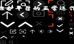 特派会是一种基于社交网络的商业平台，用户可