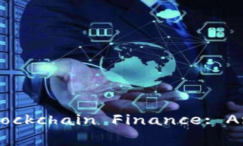 区块链金融英文版
Understanding Blockchain Finance: An In-Depth Guide