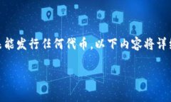 特派（或称为B特派）作为一个平台或者项目，可