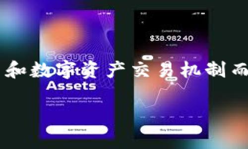 小猪快跑是一款结合了区块链技术的游戏，因其独特的玩法和数字资产交易机制而受到广泛关注。下面是符合大众和、相关关键词及详细介绍。

小猪快跑：一款创新的区块链游戏解析