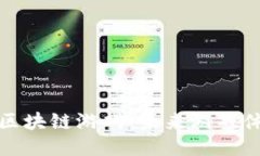 : 联动互娱区块链游戏：未来游戏体验的新纪元