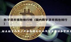 比特派钱包切换是近年来加密货币领域中一个重