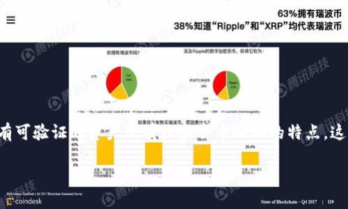区块链游戏（Blockchain Games）是一种利用区块链技术来进行游戏设计、开发和运营的游戏，它们通常具有可验证的资产所有权和去中心化的特点。这种类型的游戏通过提供玩家之间自由交易虚拟物品和资产的能力，从而改变了传统游戏的体验和经济模式。

区块链游戏的英文名称和它的特点