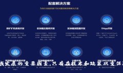 liaoti中国金融区块链服务的未来与挑战/liaoti区块