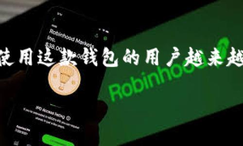 比特派钱包是一个越来越受欢迎的数字资产钱包，它的设计初衷是为了提供一种安全、便捷的方式来管理和存储各种加密货币。尽管使用这款钱包的用户越来越多，但是在使用过程中，一些用户可能会遇到截图限制的问题。那么，比特派钱包为什么不能截图呢？以下将从多个方面进行详细分析。

比特派钱包如何保护用户信息安全？