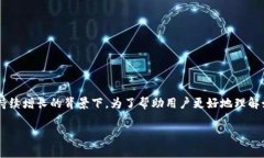 比特派钱包交易 是一个越来越受欢迎的话题，尤