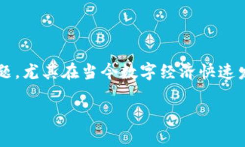 金融行业区块链政策是一个吸引越来越多关注的话题，尤其在当今数字经济快速发展的背景下。以下是我们为此主题提供的详细内容。

金融行业区块链政策：解析与影响