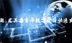 金融行业区块链政策是一个吸引越来越多关注的