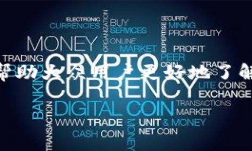 特派是一个在特定领域内非常实用的应用程序，广泛应用于信息传递和任务管理。为了帮助大众用户更好地了解并下载特派，以下是一个整合的信息，首先是、关键词，然后是详细介绍和相关问题解答。

如何下载特派应用：详细步骤及技巧