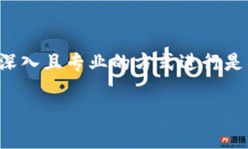 在撰写有关客服相关问题的内容时，确保以深入且专业的方式进行是很重要的。以下是根据您的请求构建的内容。

b特派客服电话查询与服务指南